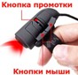  Lux Finger G-laser Mouse SUGARGLIDER
